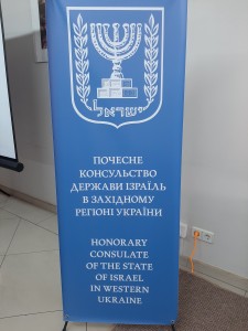 СВЯТКУВАННЯ 77-ОЇ РІЧНИЦІ ДЕРЖАВИ ІЗРАЇЛЬ